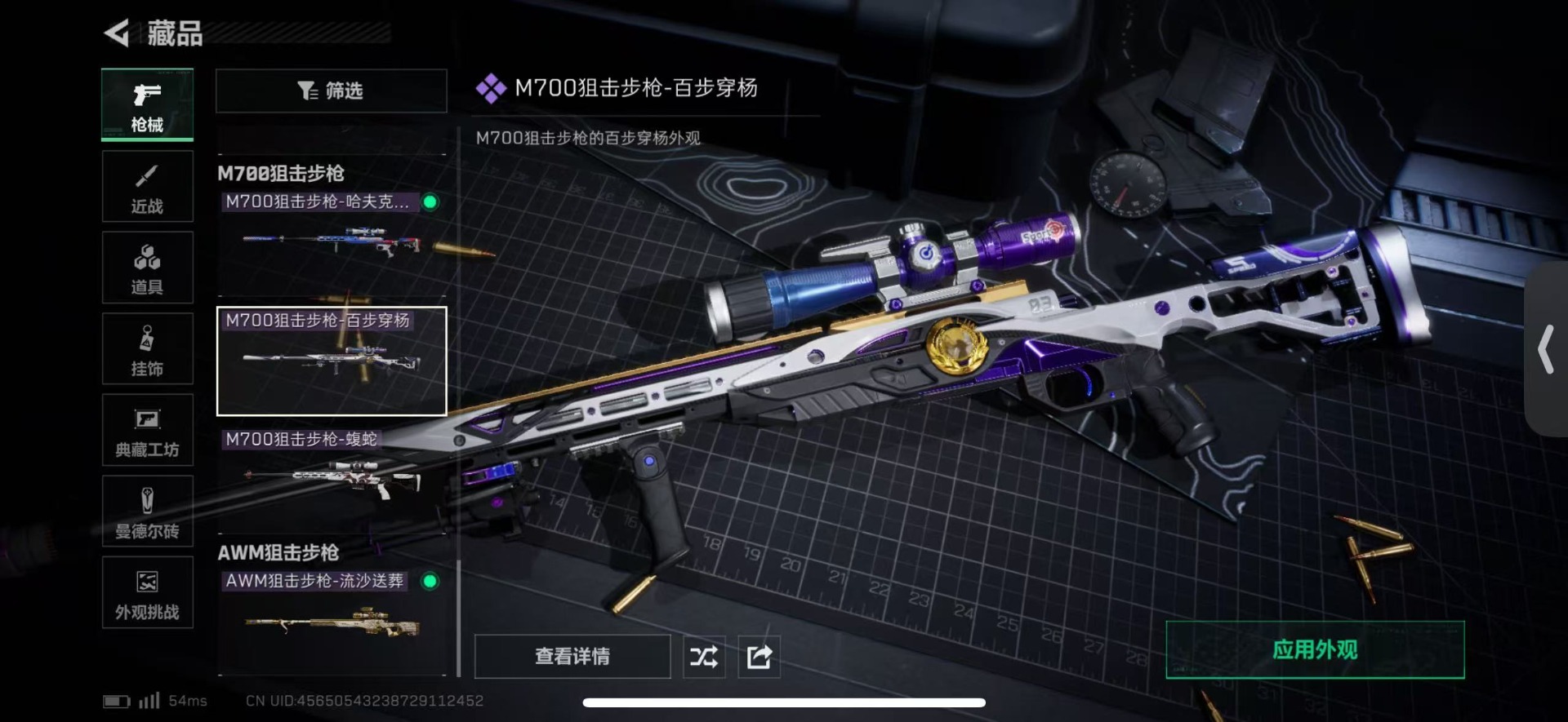 SJZCMW442704三角洲行动账号详情图15