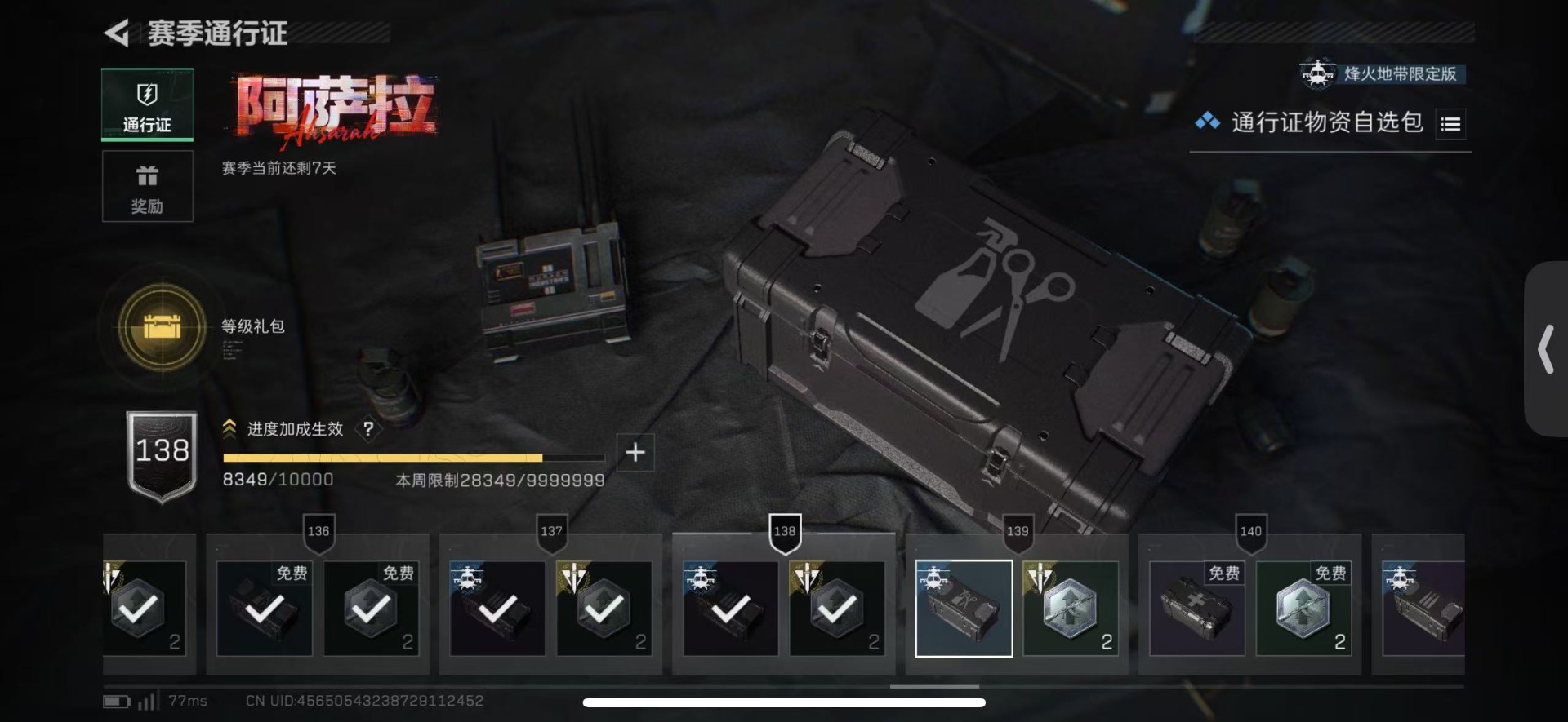 SJZCMW442704三角洲行动账号详情图21