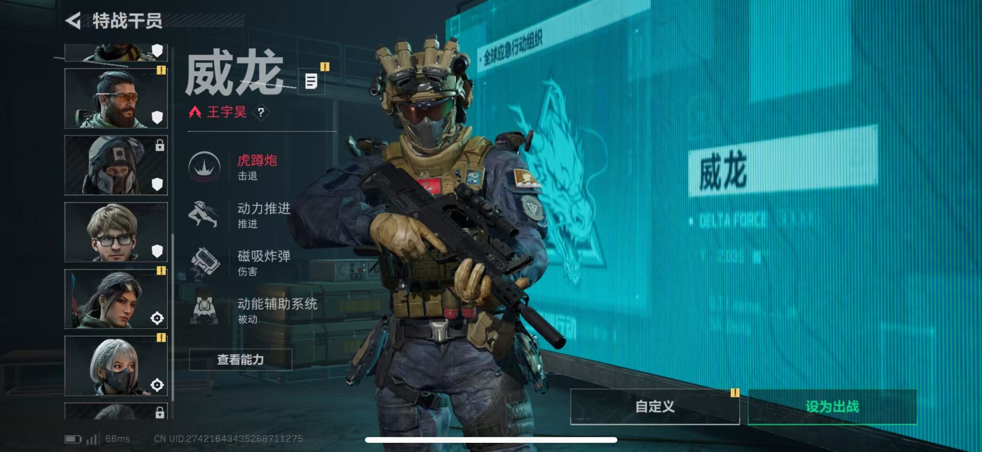 SJZCMW442709三角洲行动账号详情图7