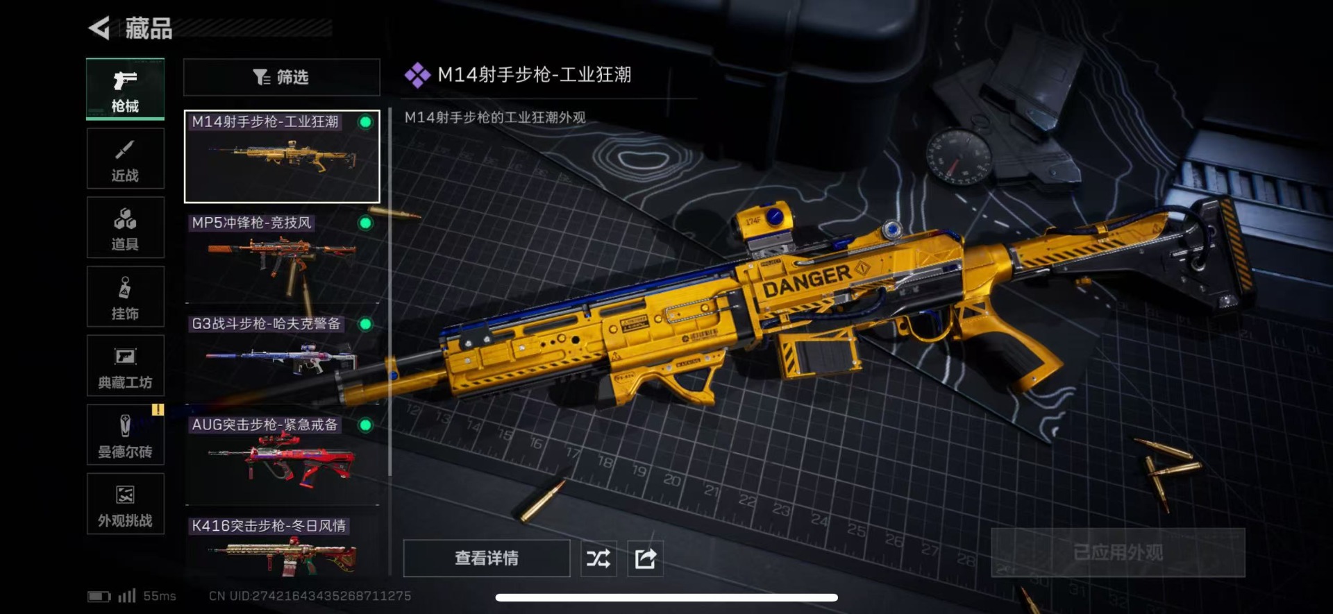 SJZCMW442709三角洲行动账号详情图10