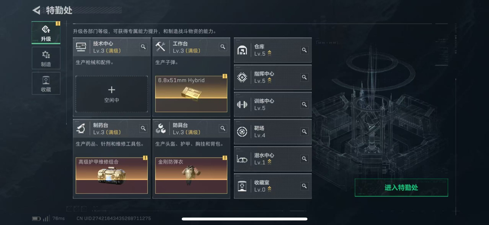 SJZCMW442709三角洲行动账号详情图9