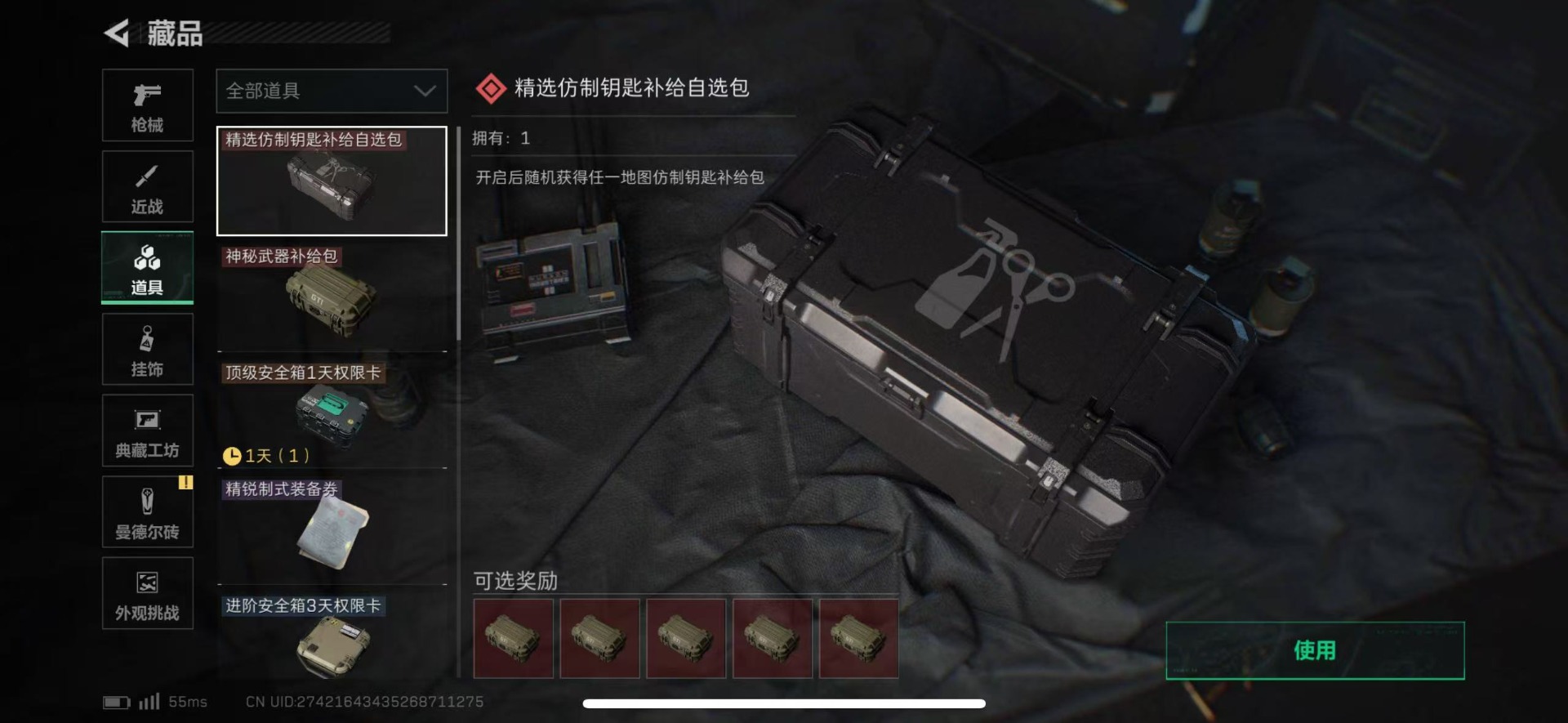 SJZCMW442709三角洲行动账号详情图13