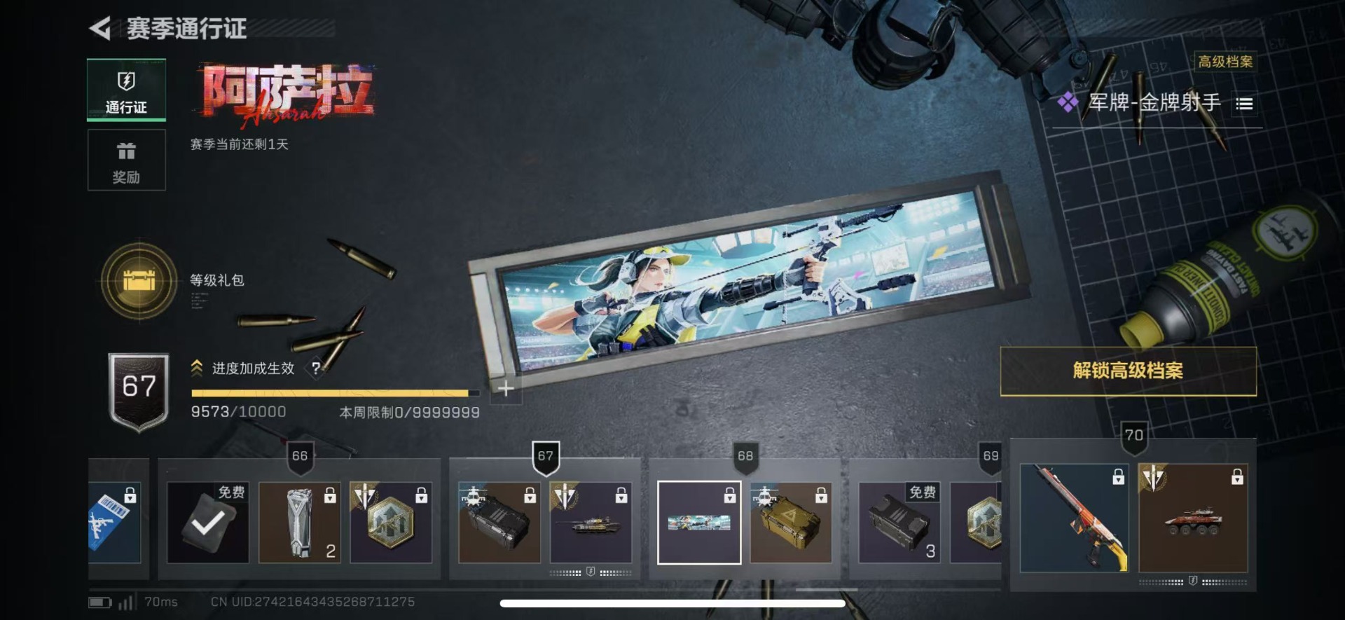 SJZCMW442709三角洲行动账号详情图18