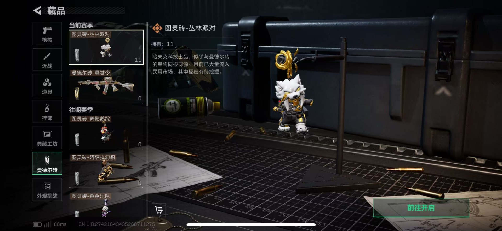 SJZCMW442709三角洲行动账号详情图17