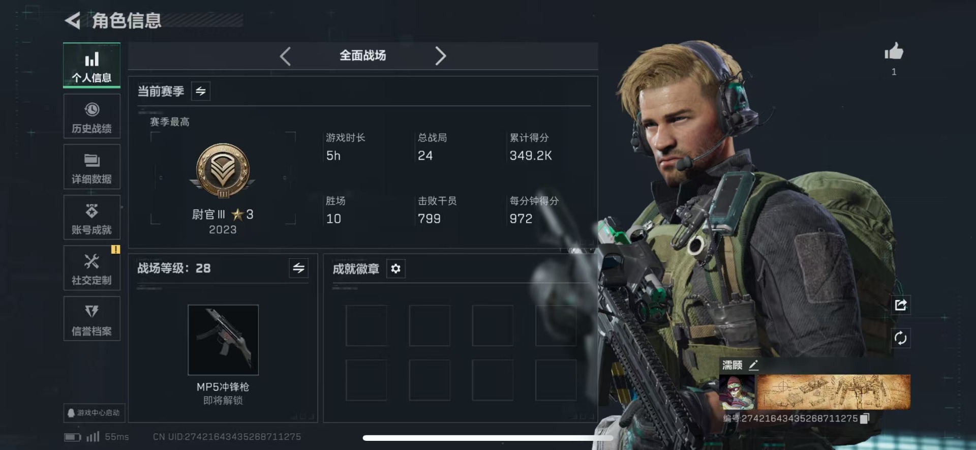 SJZCMW442709三角洲行动账号详情图20