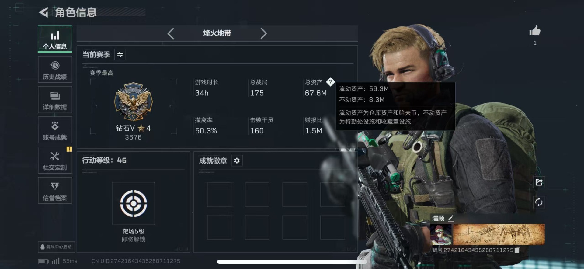 SJZCMW442709三角洲行动账号详情图19