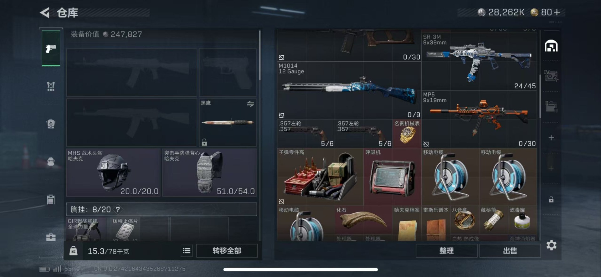 SJZCMW442709三角洲行动账号详情图23