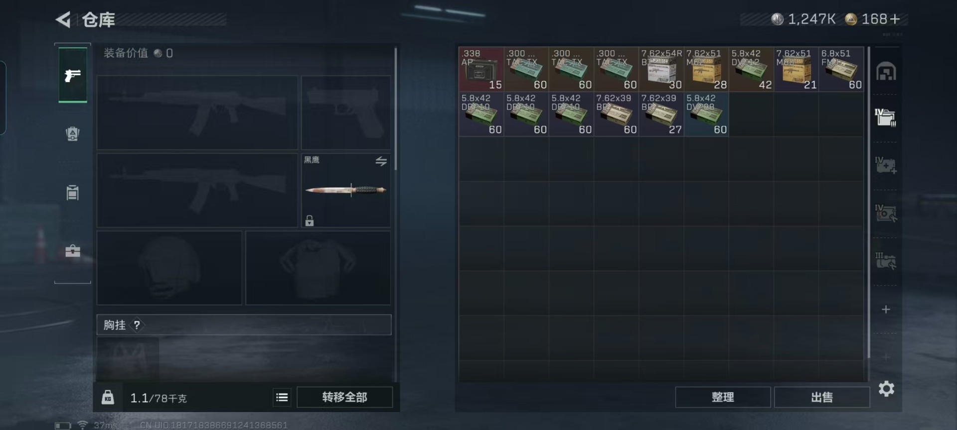 SJZCMW442718三角洲行动账号详情图20