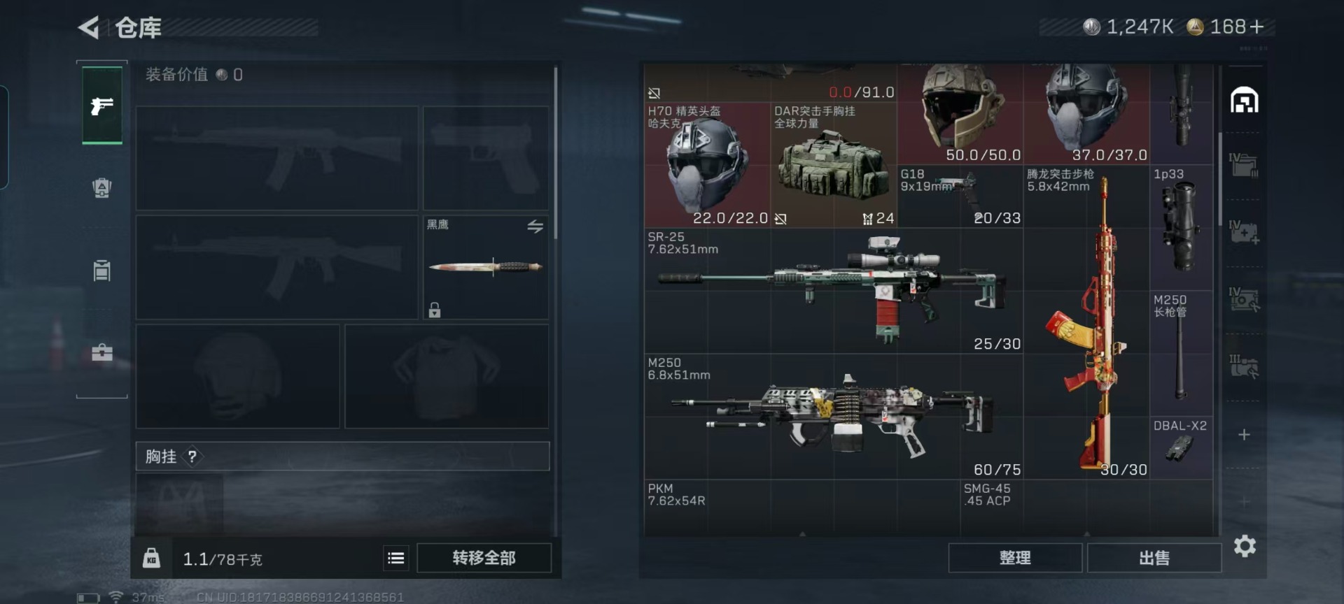 SJZCMW442718三角洲行动账号详情图21