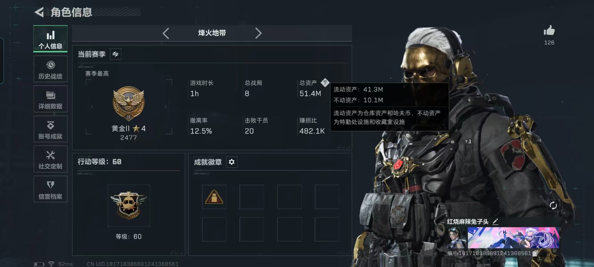 SJZCMW442718三角洲行动账号详情图25