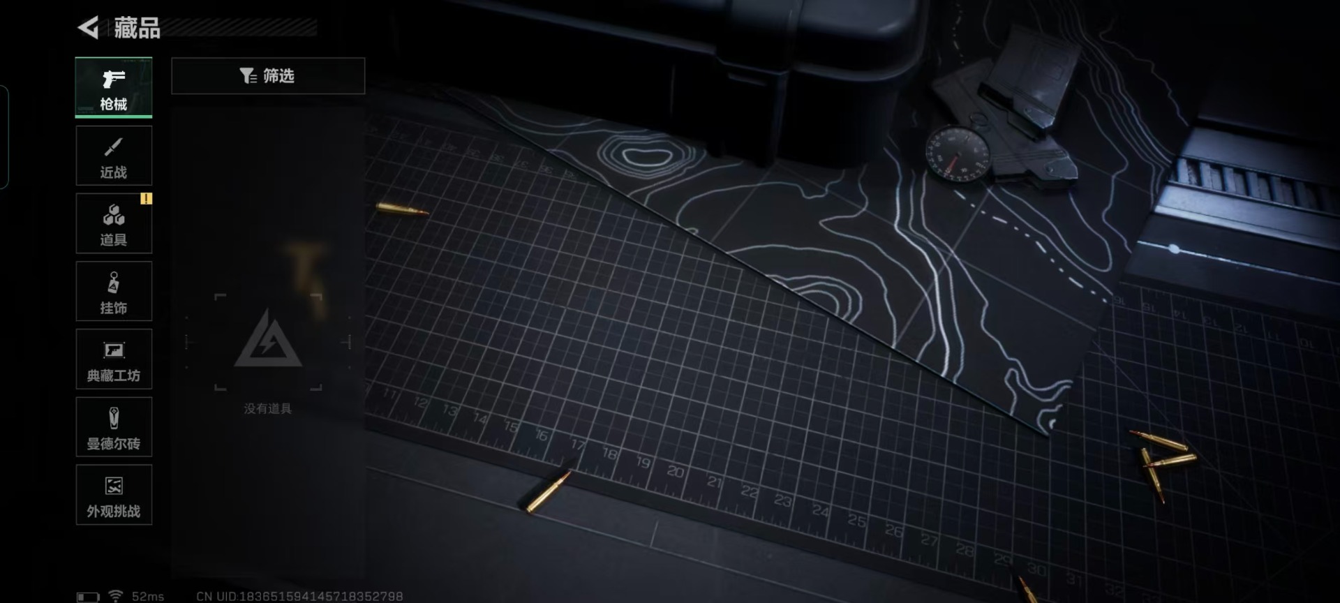 SJZCMW442725三角洲行动账号详情图6