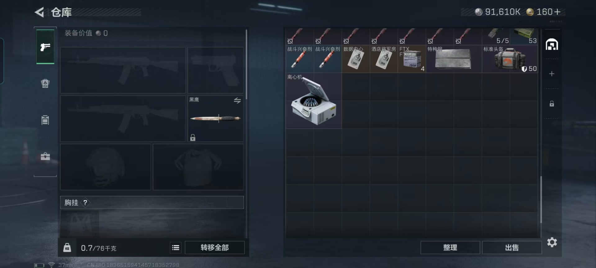 SJZCMW442725三角洲行动账号详情图15