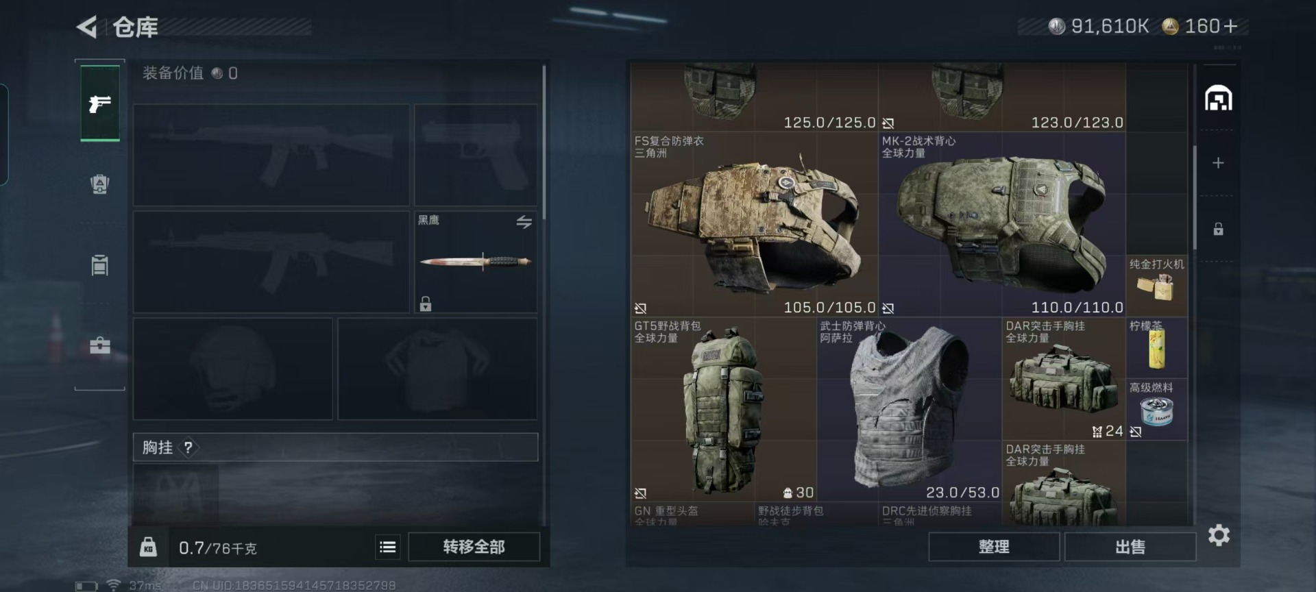 SJZCMW442725三角洲行动账号详情图18