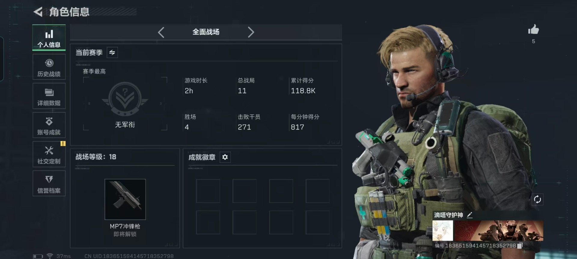 SJZCMW442725三角洲行动账号详情图21