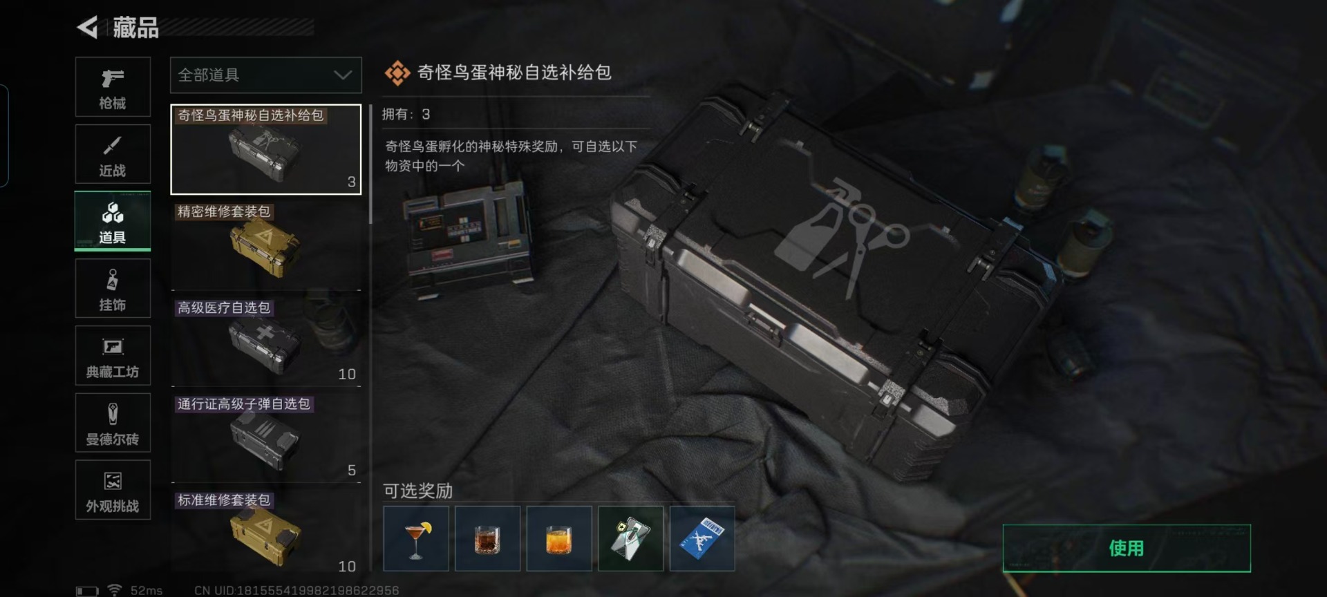 SJZCMW442739三角洲行动账号详情图5