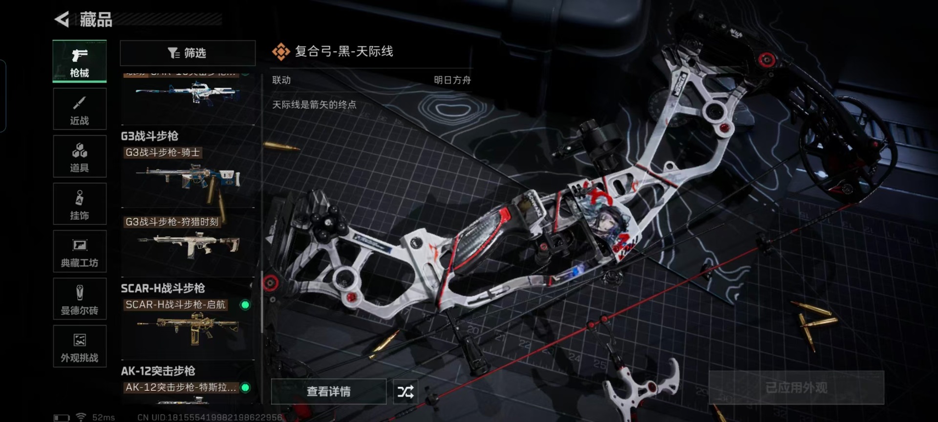 SJZCMW442739三角洲行动账号详情图7