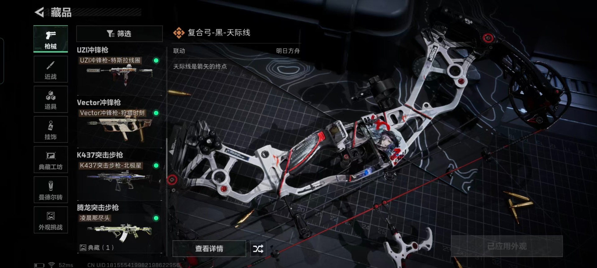 SJZCMW442739三角洲行动账号详情图8