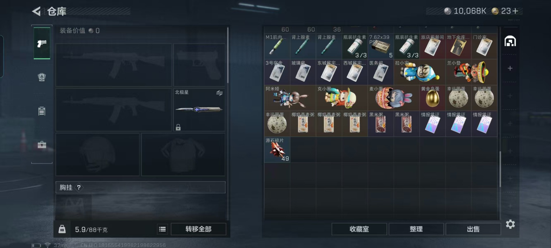 SJZCMW442739三角洲行动账号详情图19