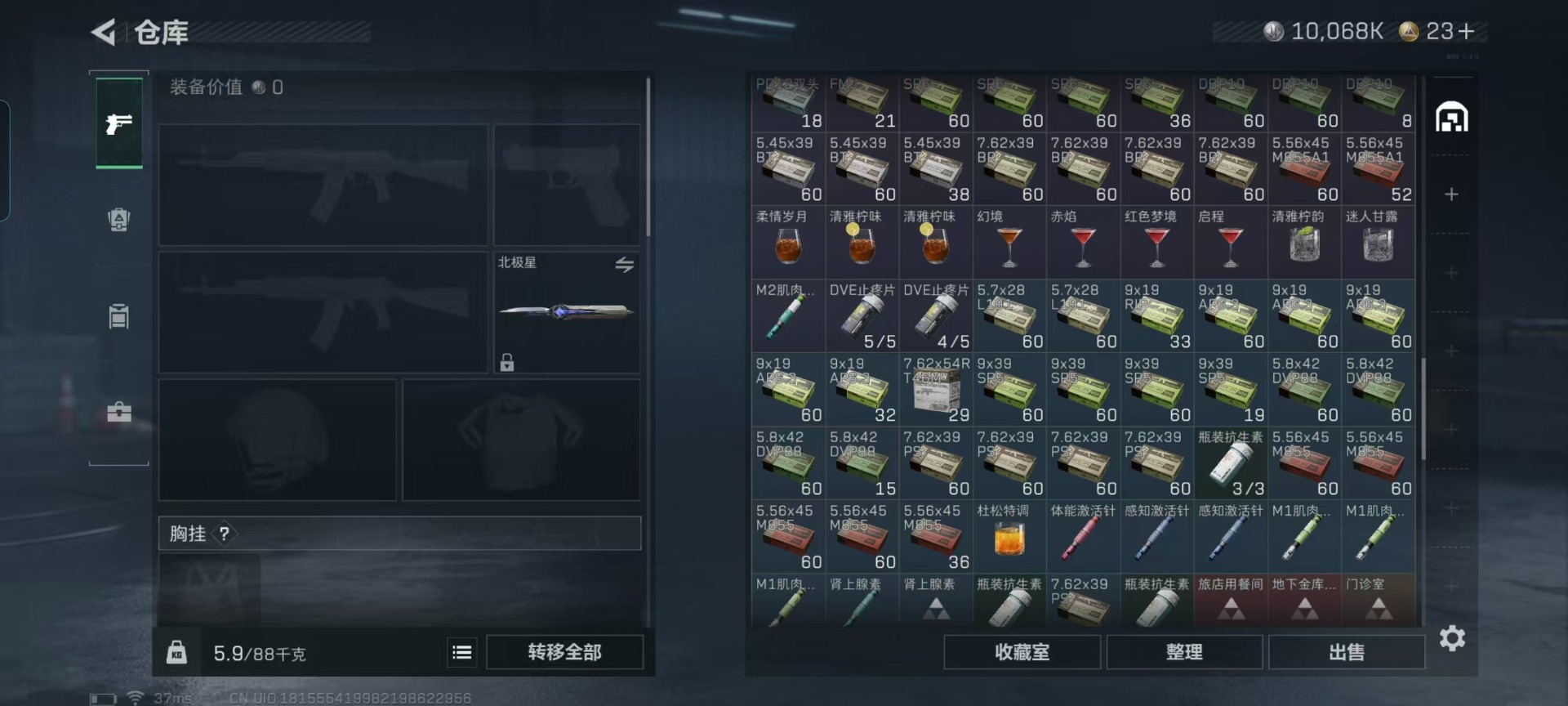 SJZCMW442739三角洲行动账号详情图20