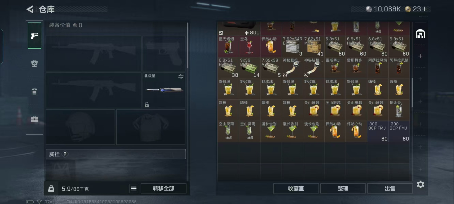 SJZCMW442739三角洲行动账号详情图21