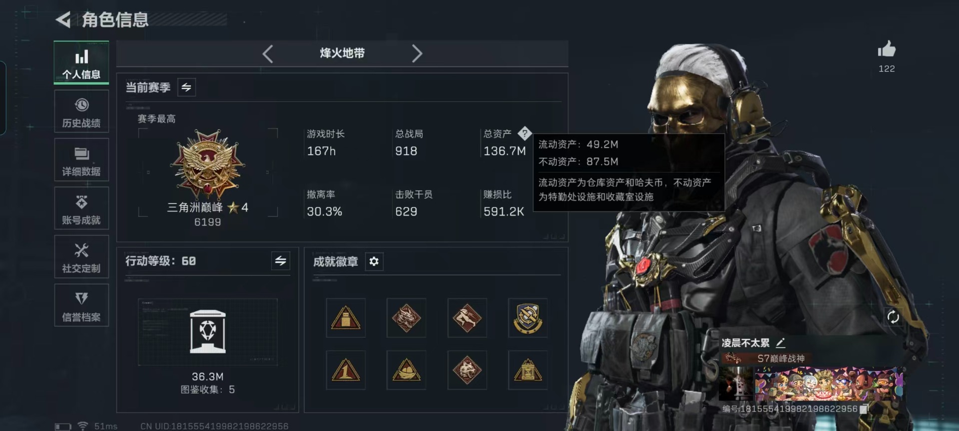 SJZCMW442739三角洲行动账号详情图26