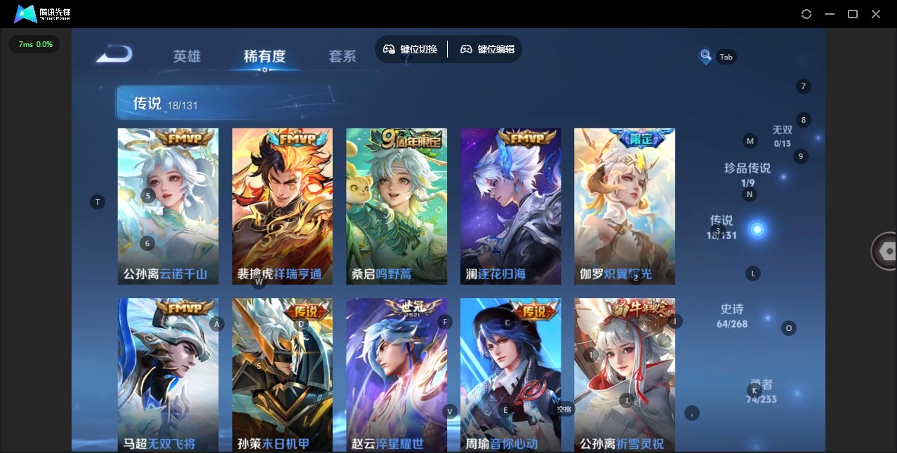 WZQM4160330王者荣耀账号详情图7