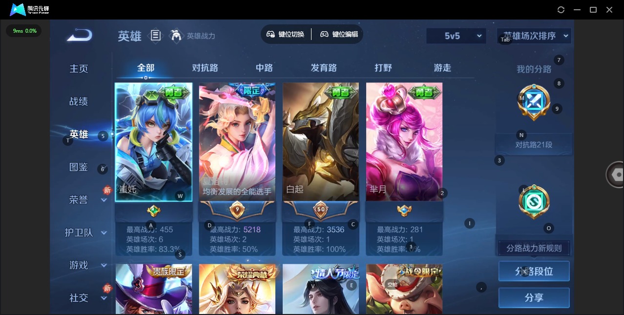 WZQM4160439王者荣耀账号详情图5