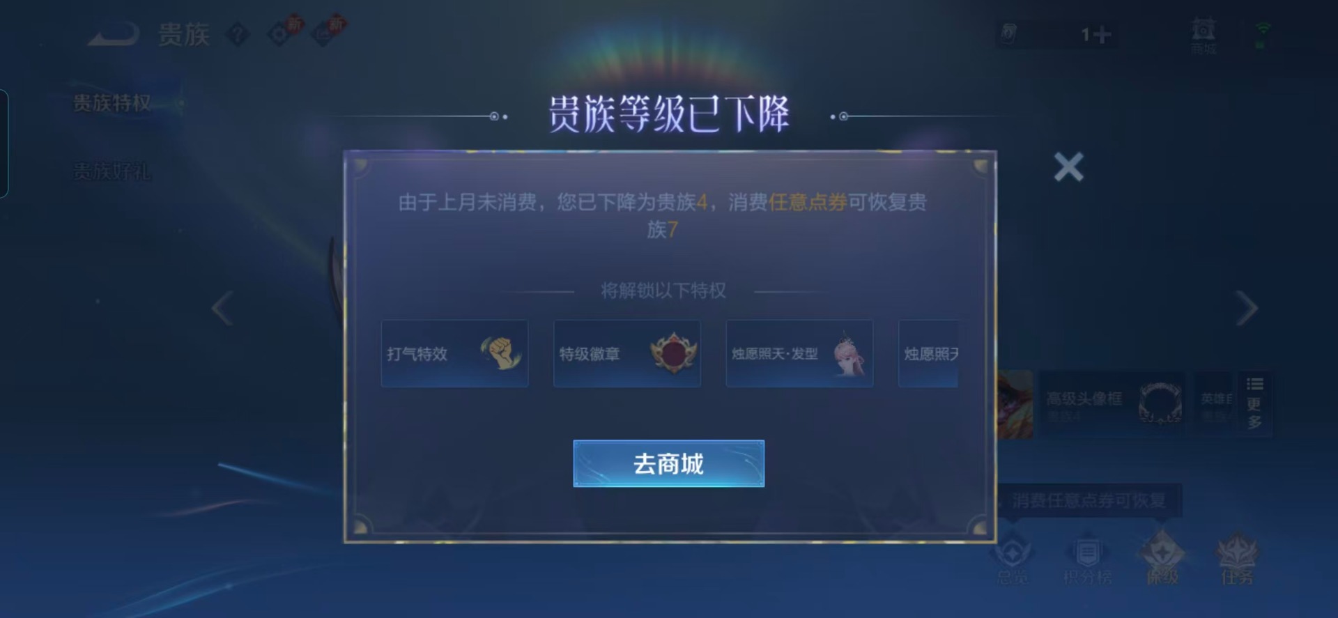 WZCMW4151126王者荣耀账号详情图5