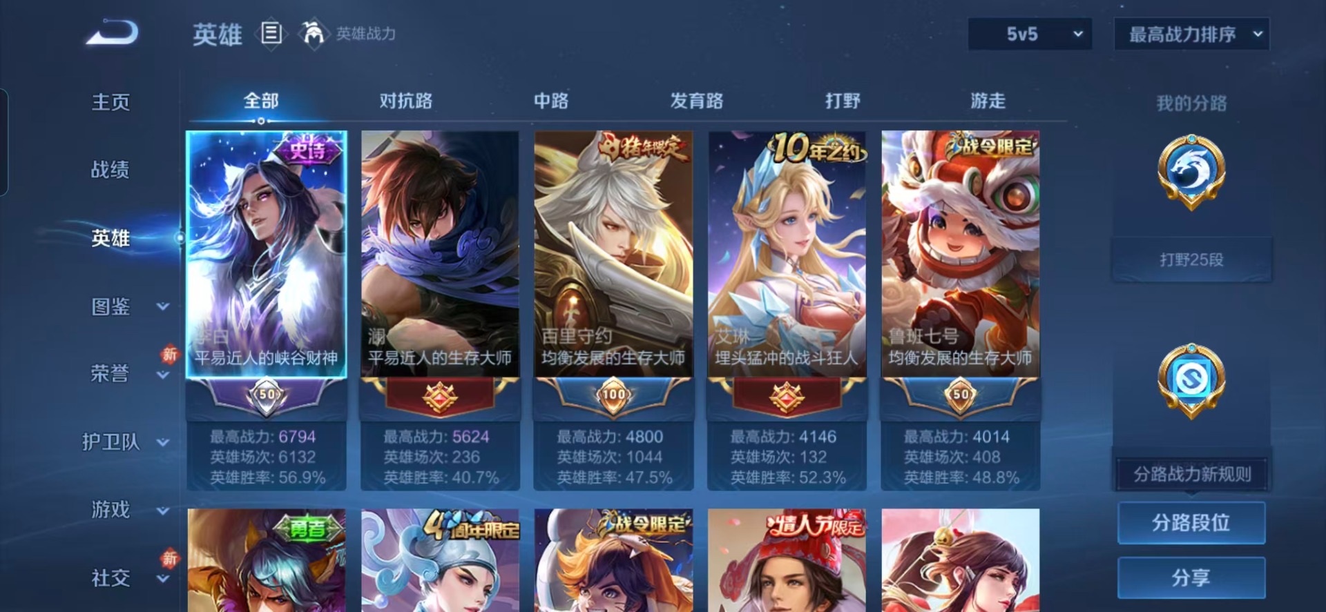 WZCMW4151126王者荣耀账号详情图13