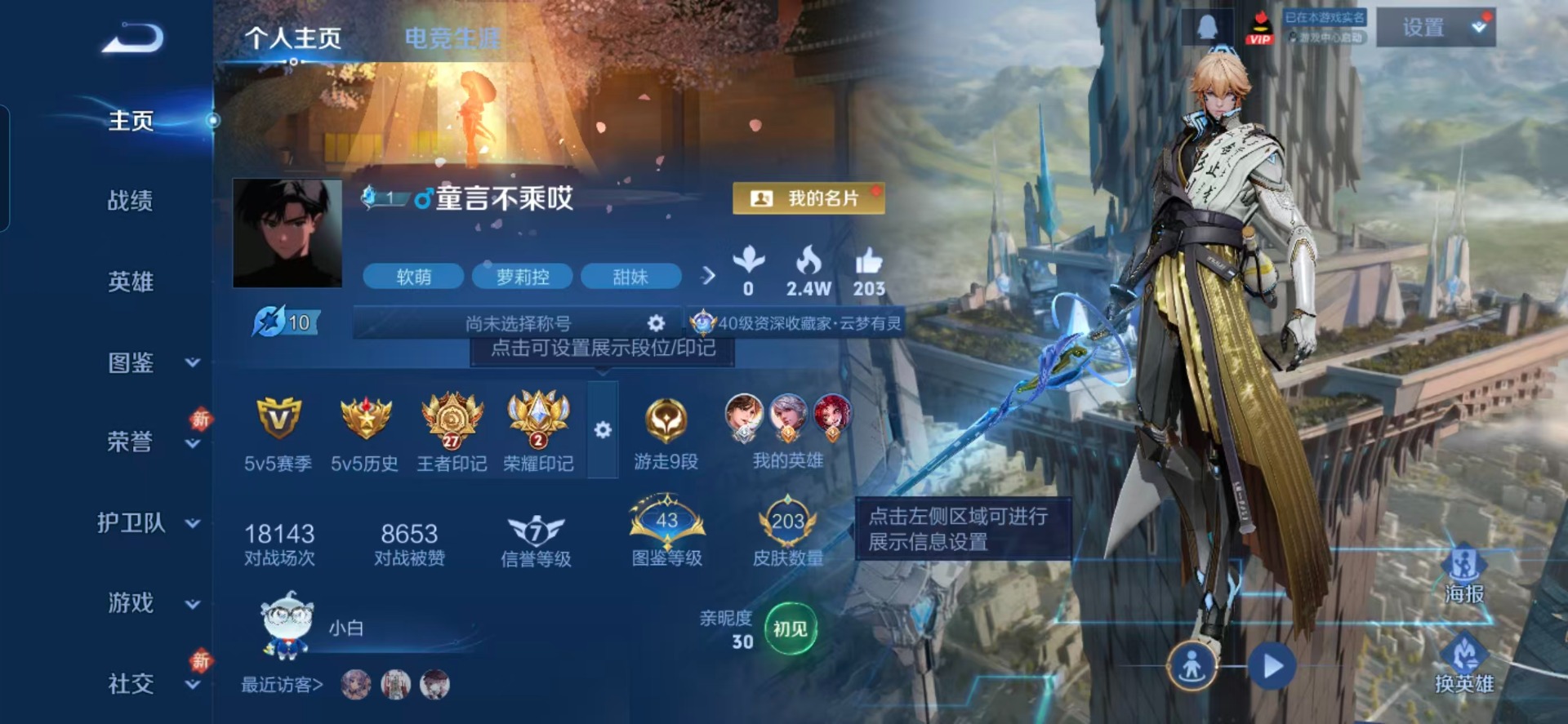 WZCMW4151126王者荣耀账号详情图14