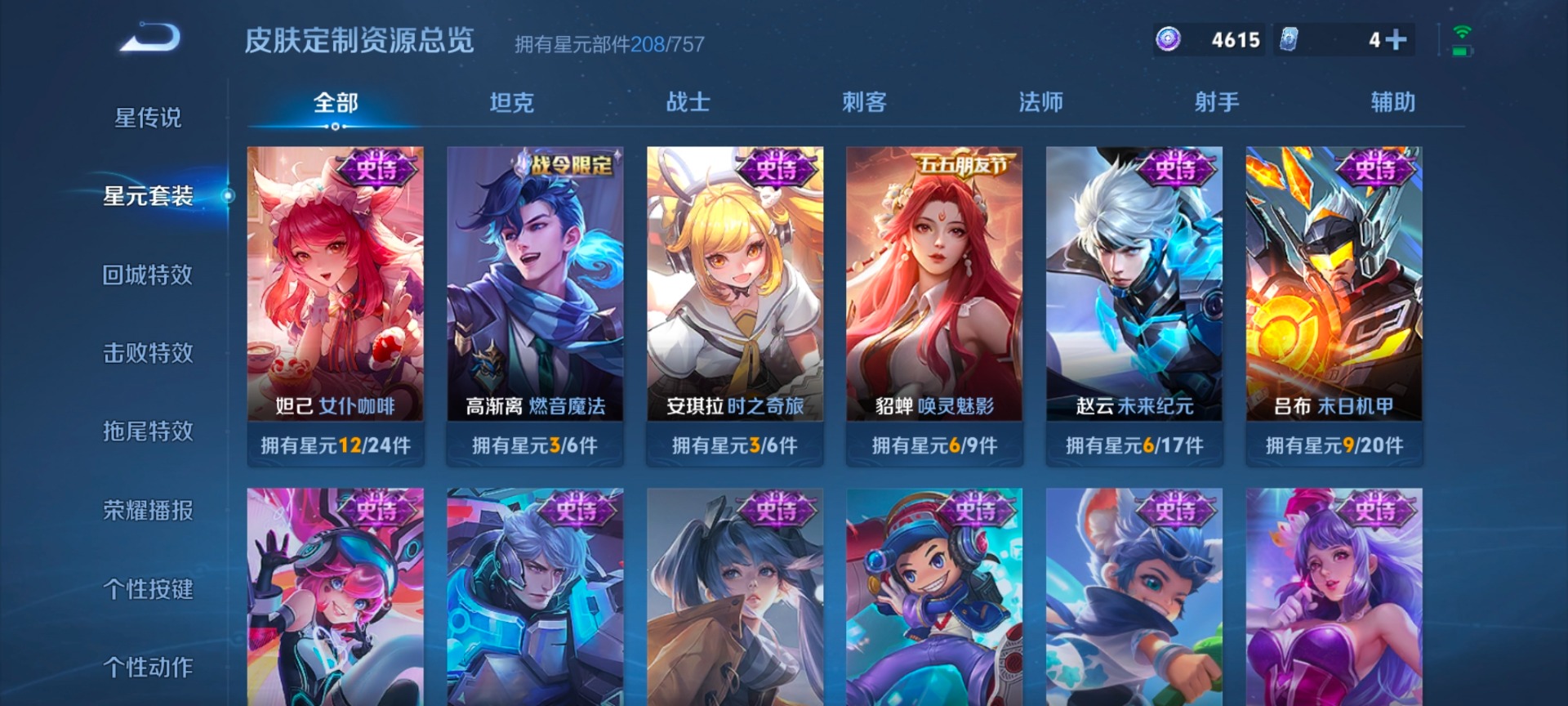 WZCMW4169475王者荣耀账号详情图7