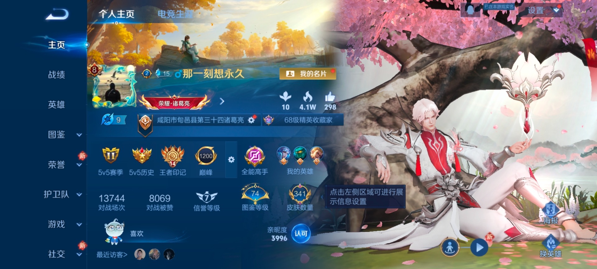 WZCMW4169475王者荣耀账号详情图9