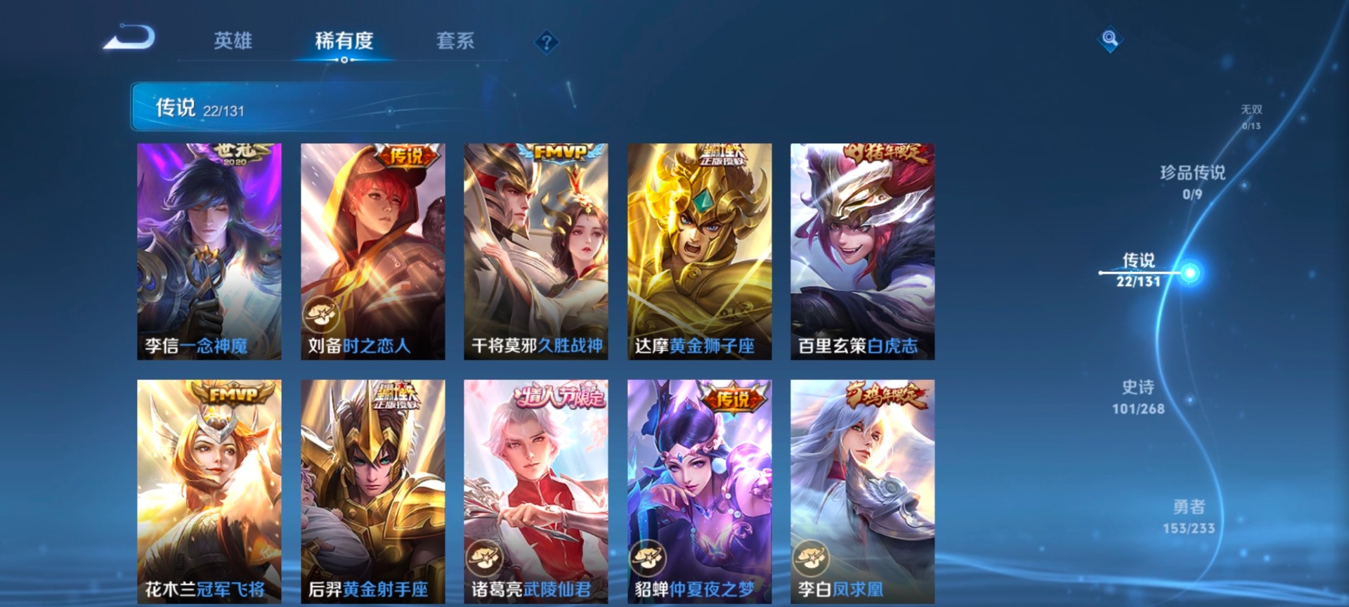 WZCMW4169475王者荣耀账号详情图11