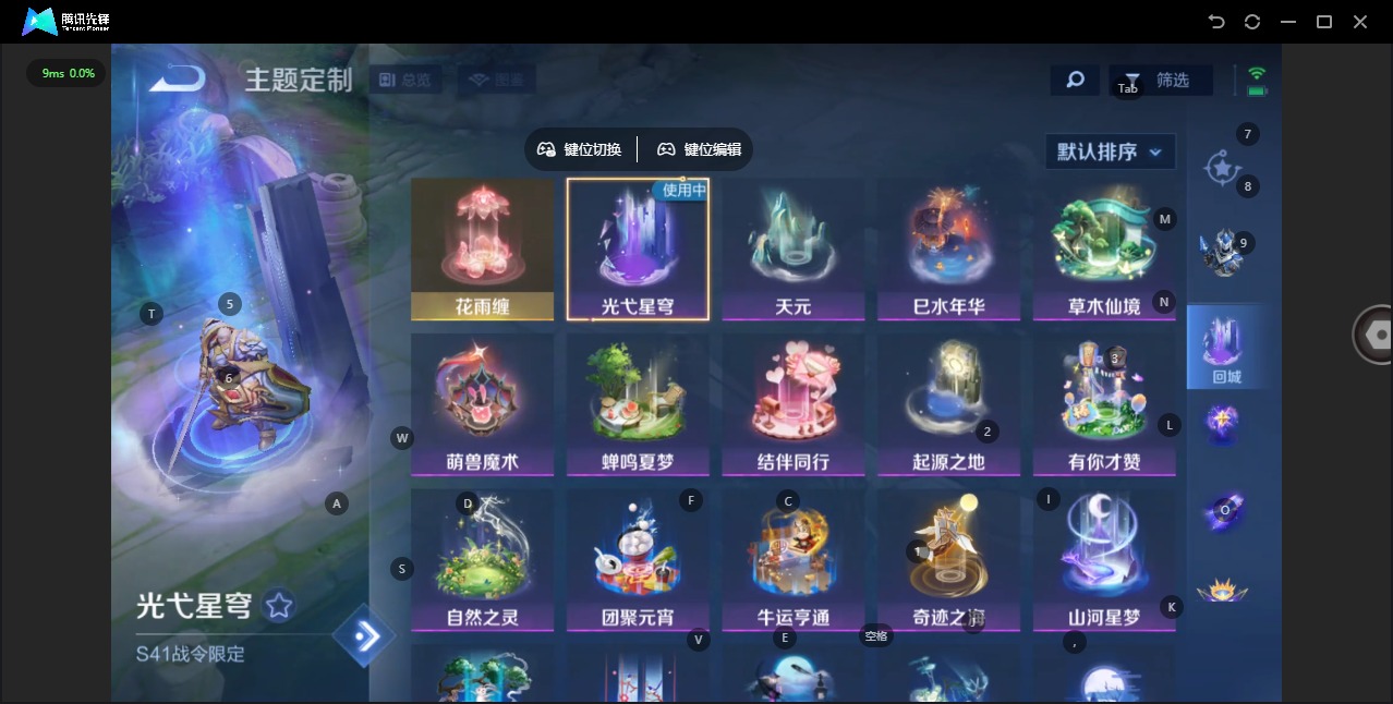 WZQM4164562王者荣耀账号详情图10