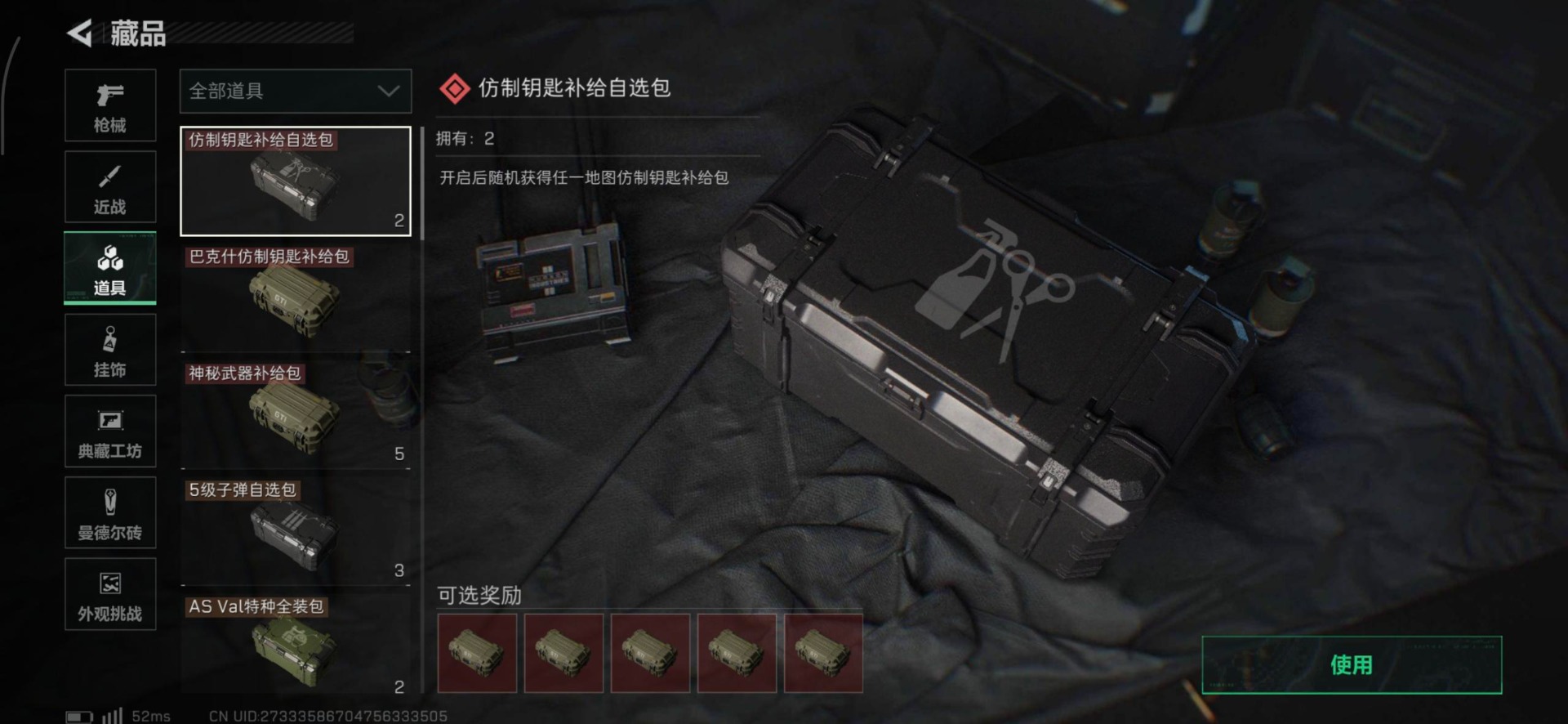 SJZQM455390三角洲行动账号详情图12