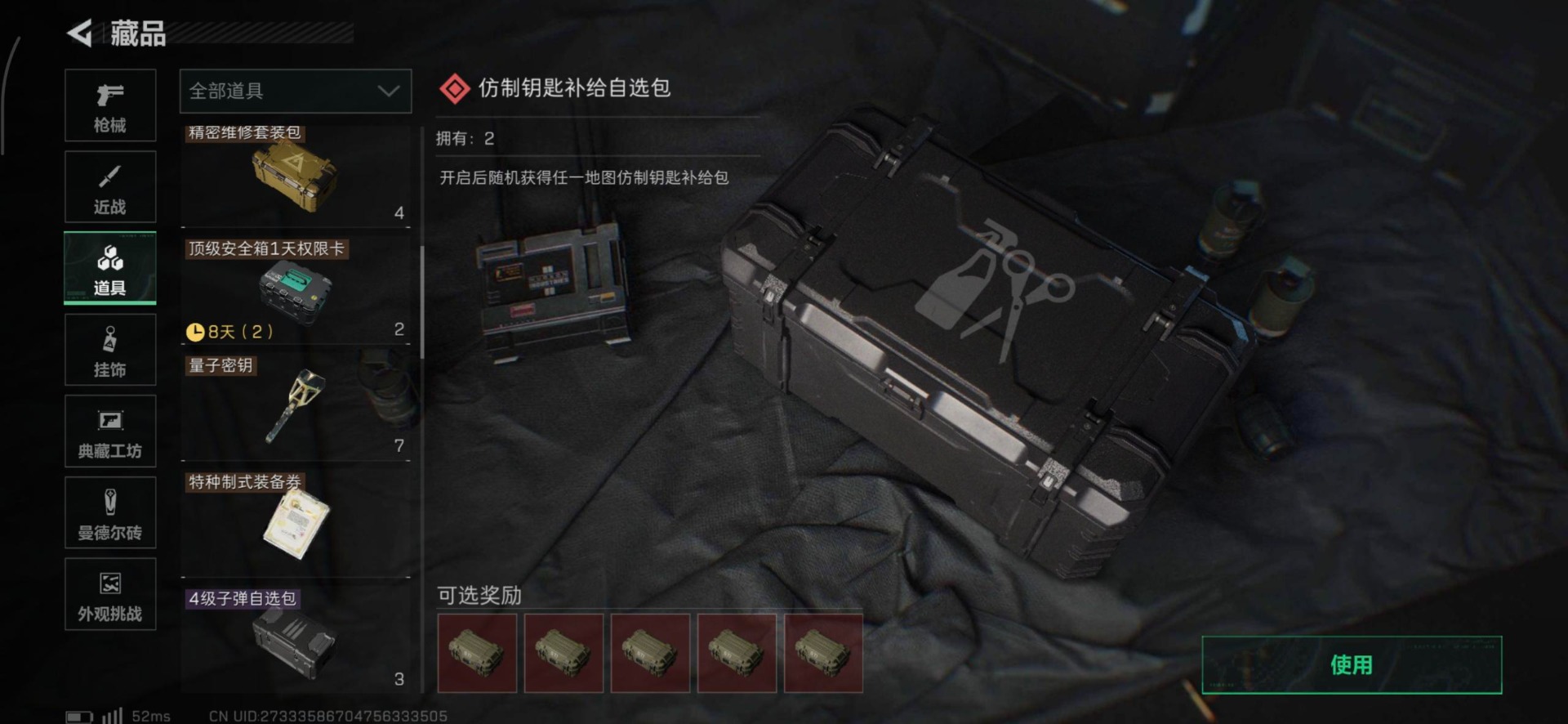 SJZQM455390三角洲行动账号详情图16