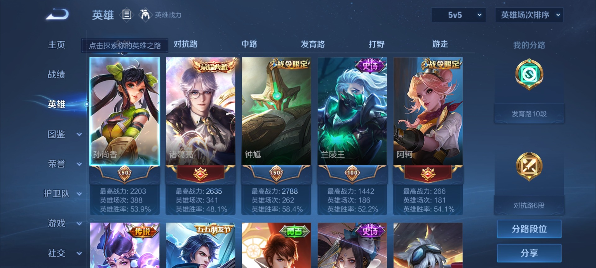 WZCMW4153140王者荣耀账号详情图4