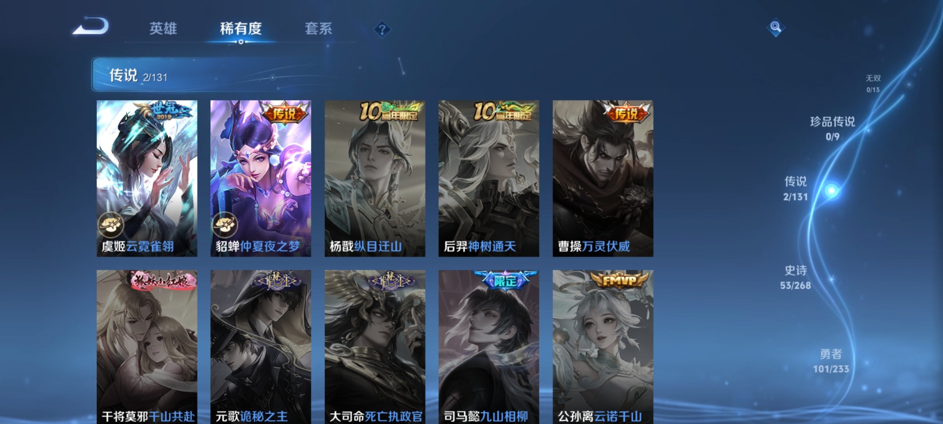 WZCMW4153140王者荣耀账号详情图7