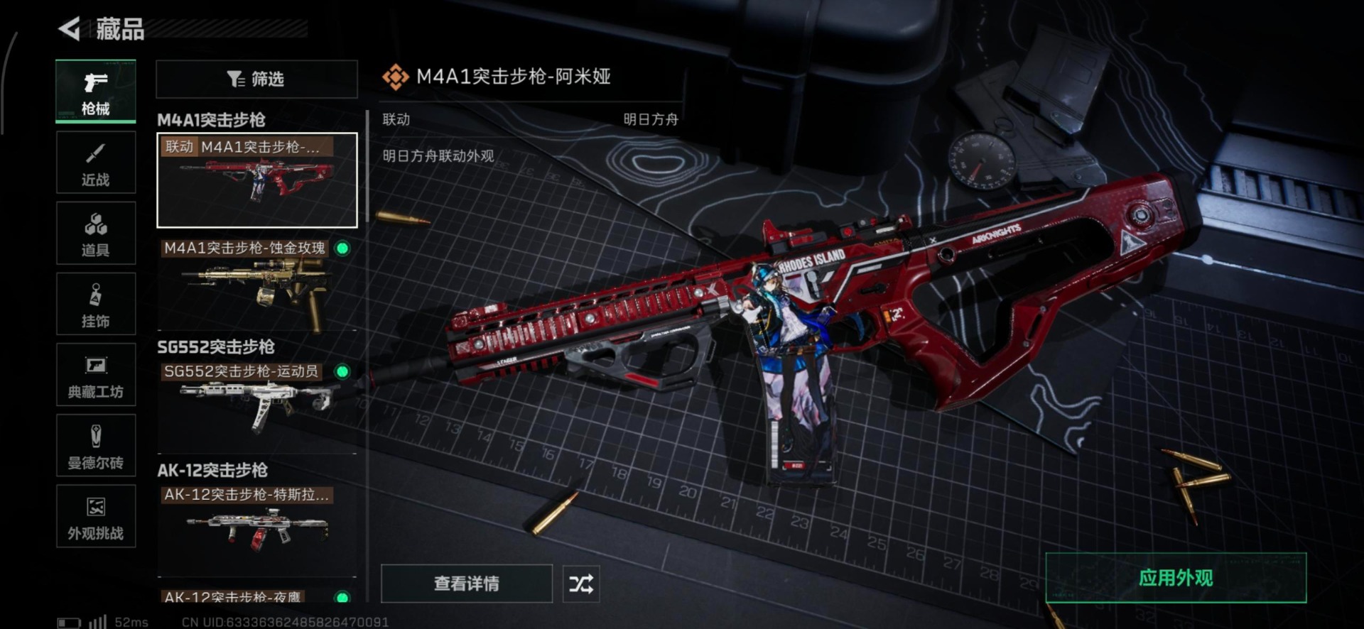 SJZQM455491三角洲行动账号详情图9