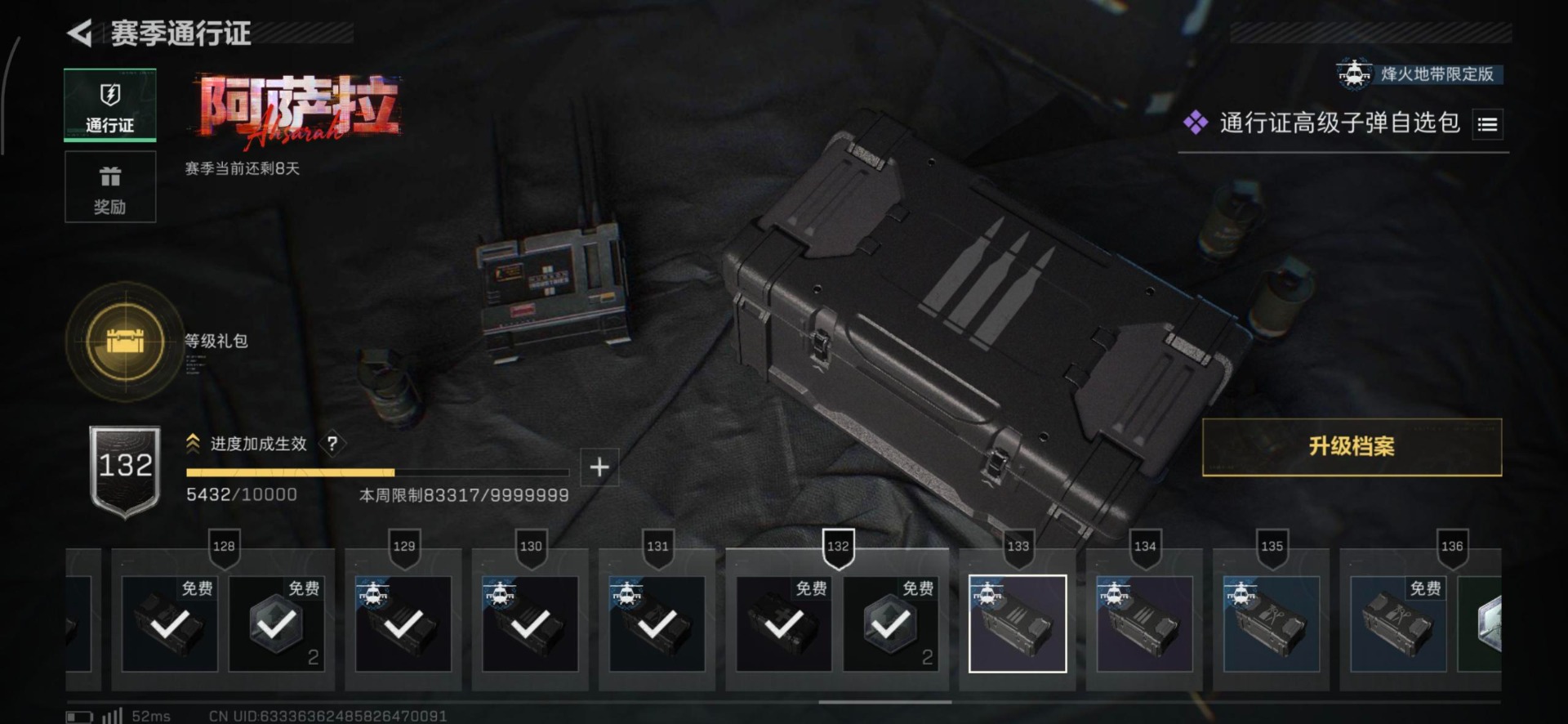 SJZQM455491三角洲行动账号详情图13