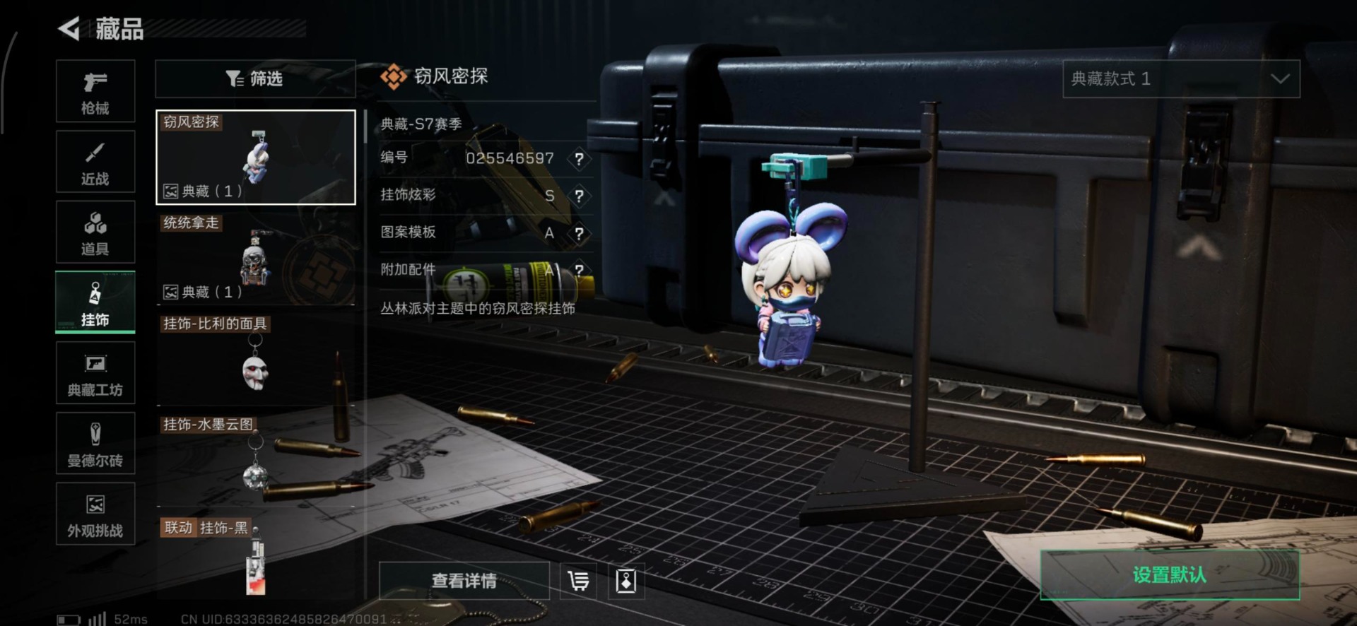 SJZQM455491三角洲行动账号详情图15