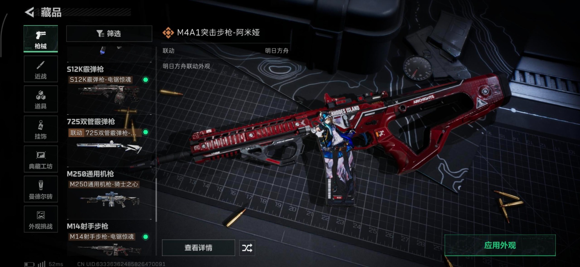 SJZQM455491三角洲行动账号详情图18