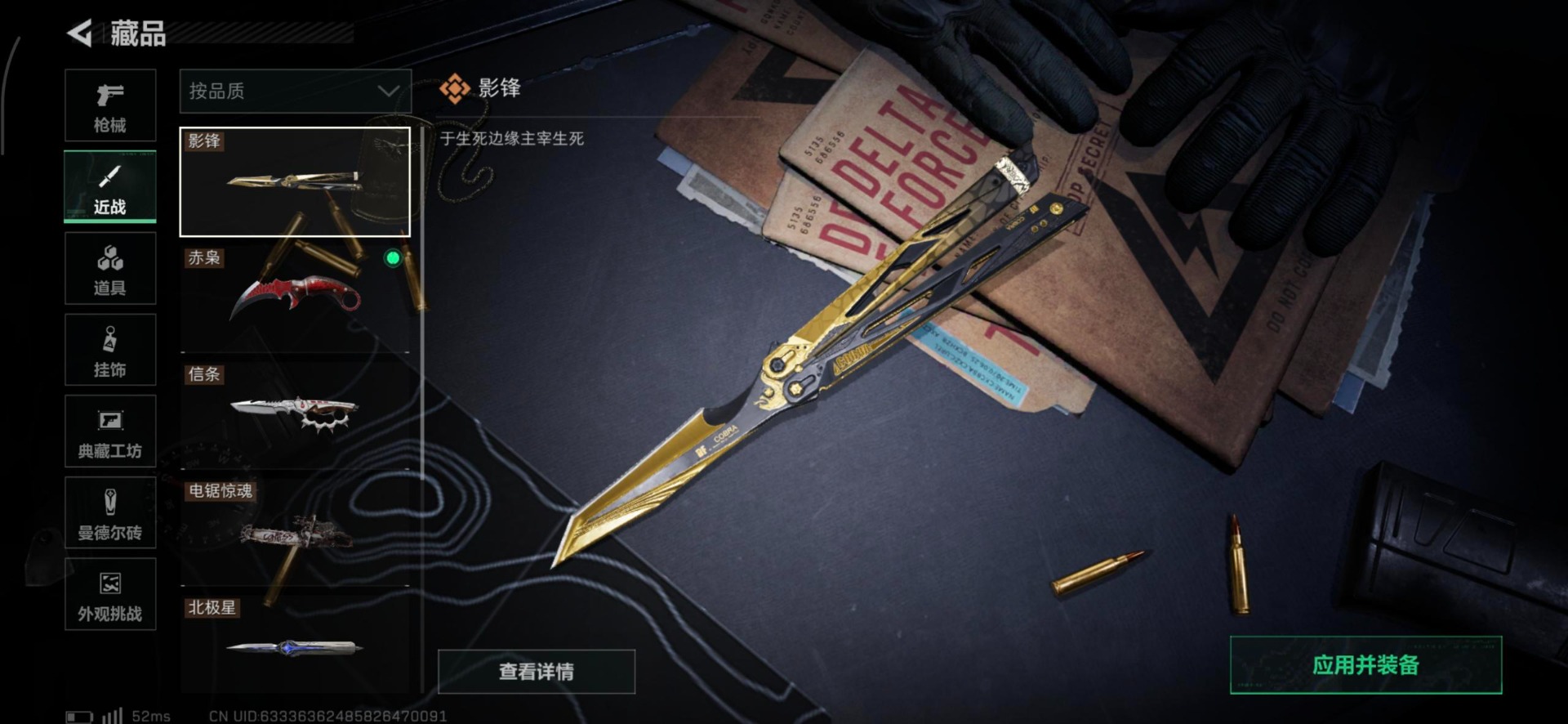 SJZQM455491三角洲行动账号详情图20