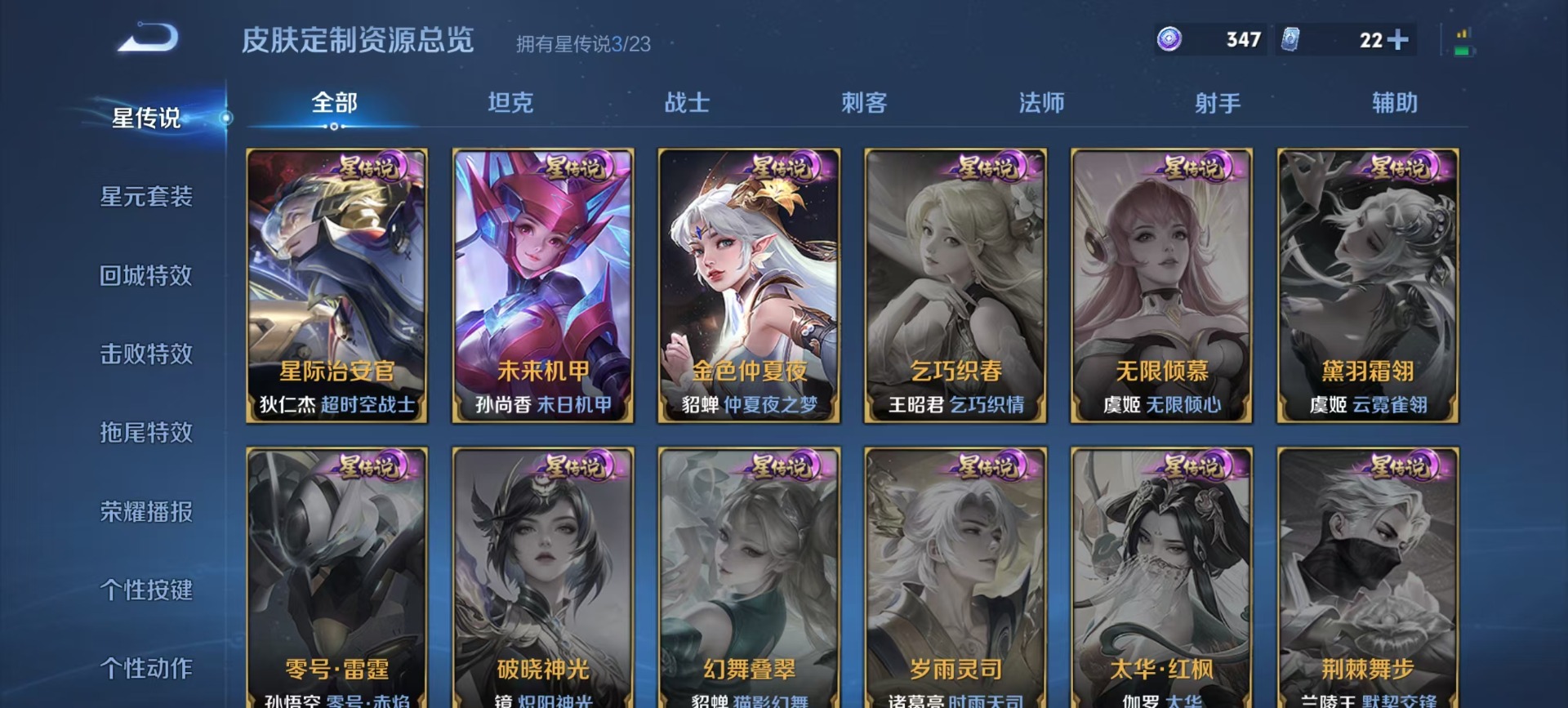 WZCMW4155586王者荣耀账号详情图4