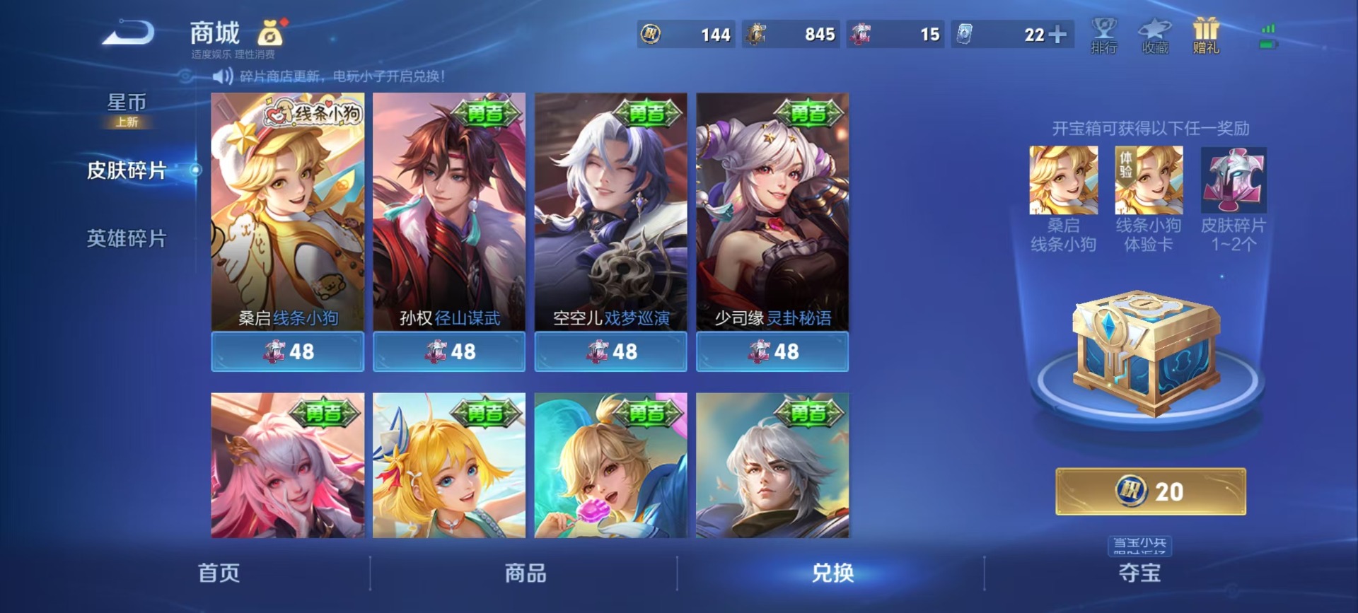 WZCMW4155586王者荣耀账号详情图7