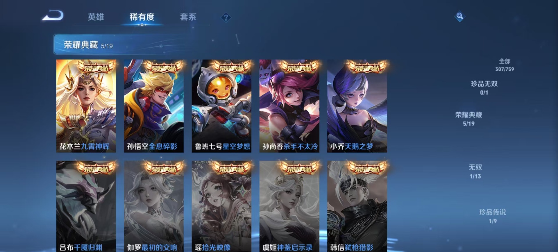 WZCMW4155586王者荣耀账号详情图8