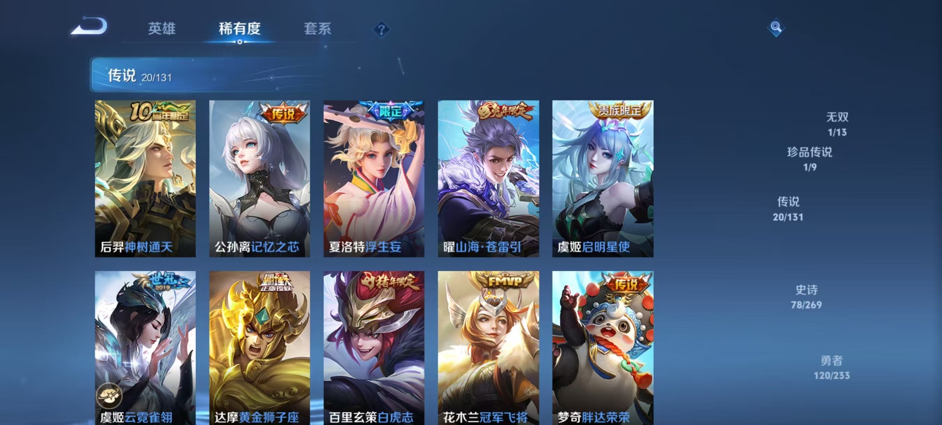 WZCMW4155586王者荣耀账号详情图12