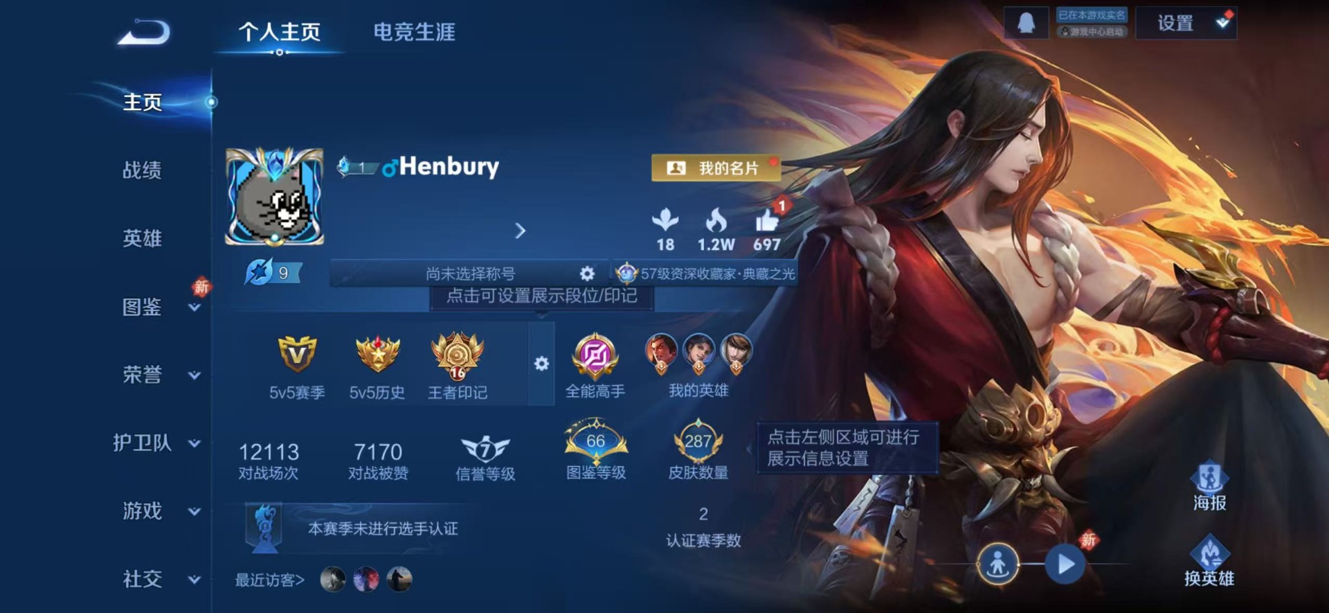 WZCMW4170234王者荣耀账号详情图4