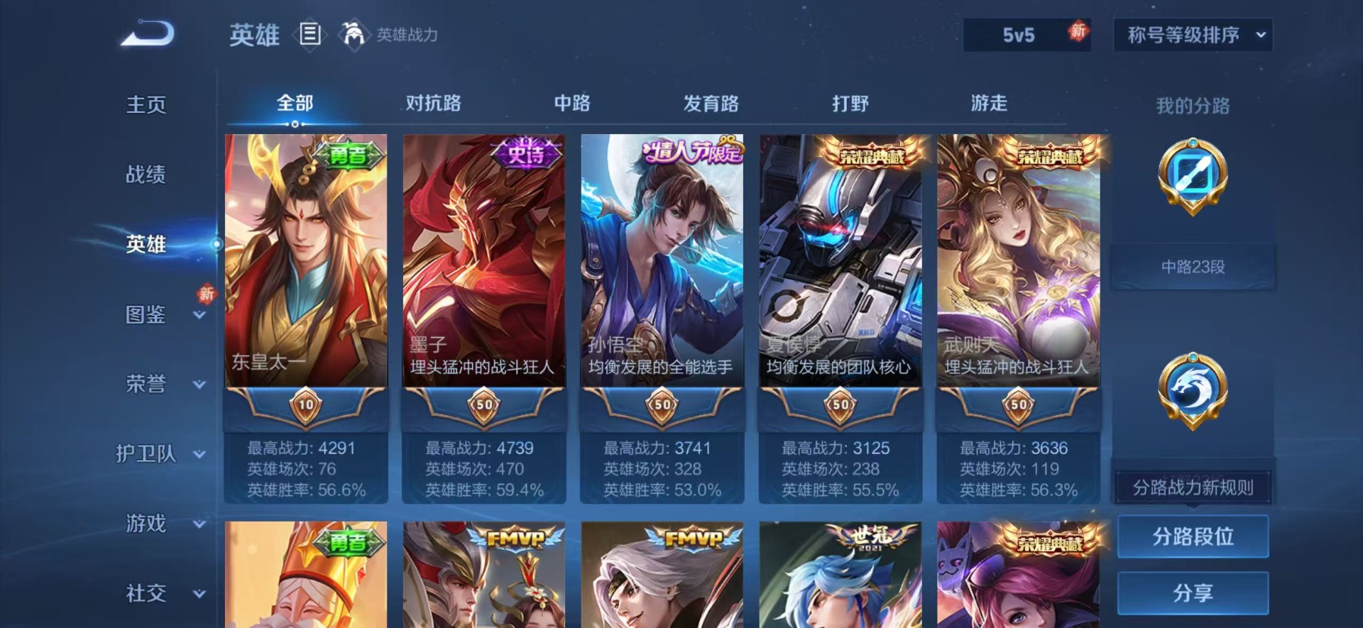 WZCMW4170234王者荣耀账号详情图5