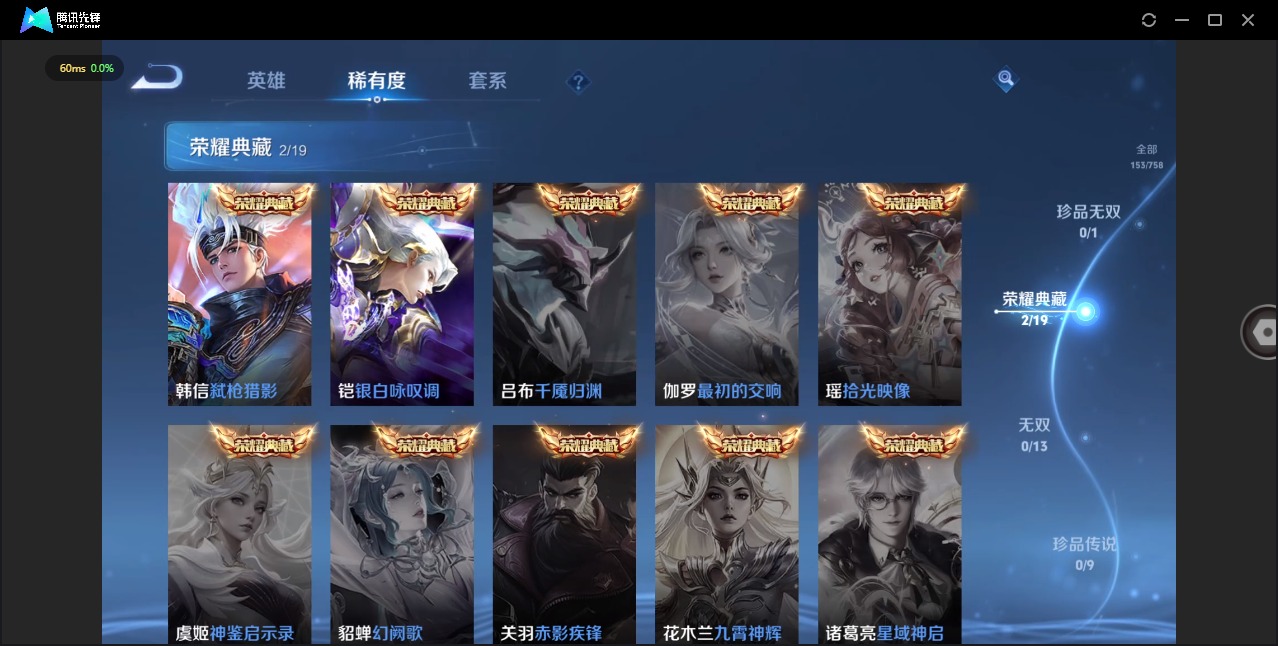 WZCMW4161616王者荣耀账号详情图7